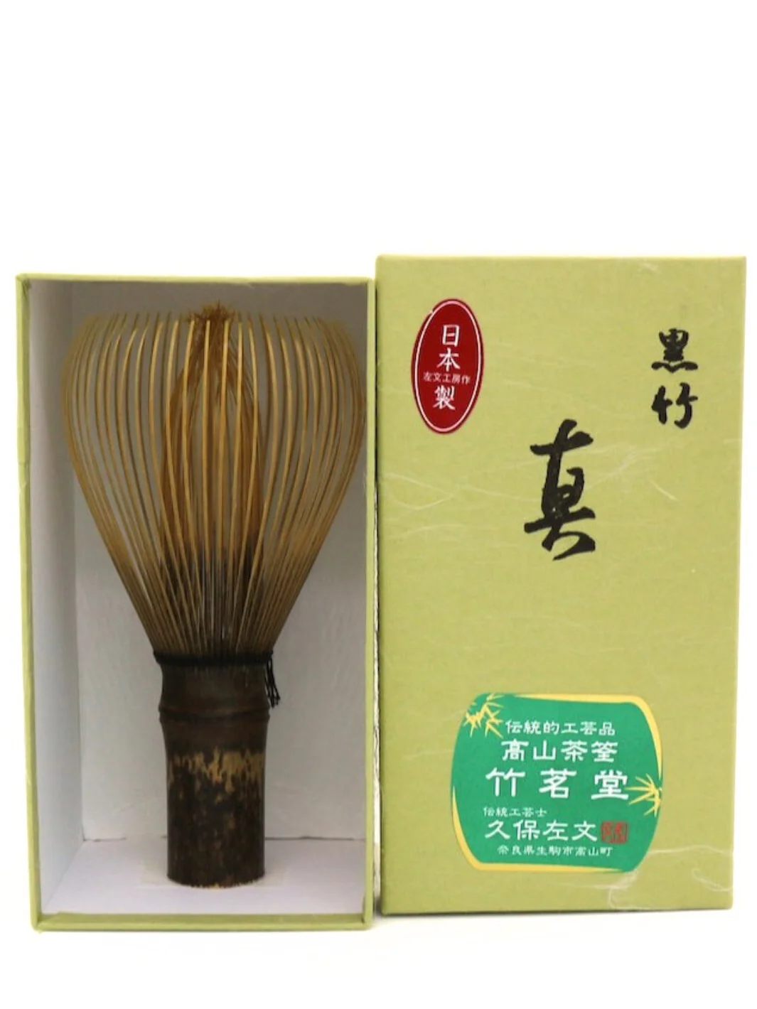 MATSU KAZE TEA Chikumeido Chasen - Shin Kazuho (Black Bamboo) - Image 3